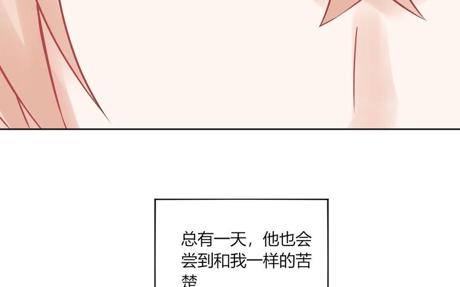 非典型性暗恋韩漫全集-第118话 泥足深陷无删减无遮挡章节图片 