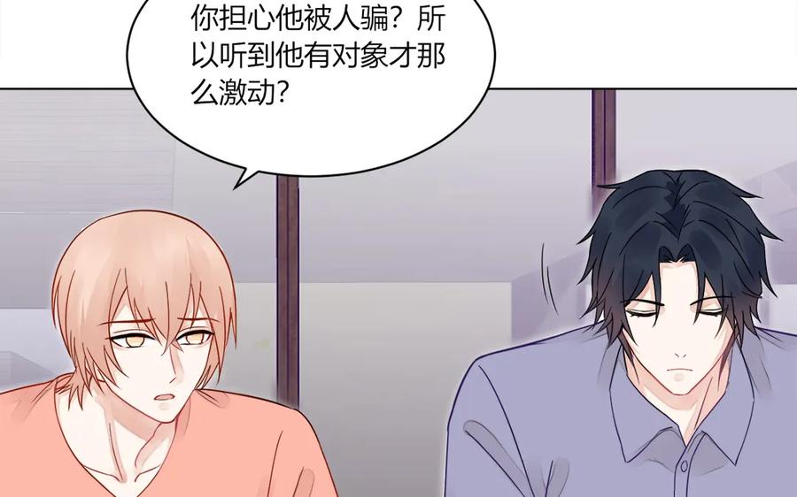 非典型性暗恋韩漫全集-第118话 泥足深陷无删减无遮挡章节图片 