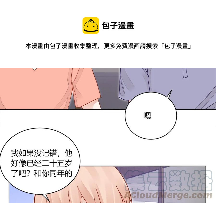 非典型性暗恋韩漫全集-第118话 泥足深陷无删减无遮挡章节图片 
