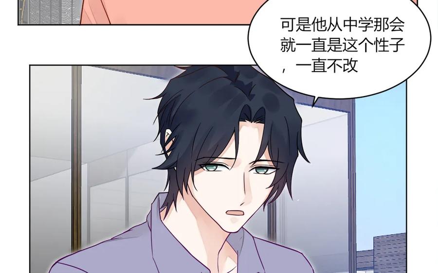 非典型性暗恋韩漫全集-第118话 泥足深陷无删减无遮挡章节图片 