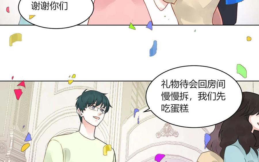 非典型性暗恋韩漫全集-第119话 恋爱进展无删减无遮挡章节图片 