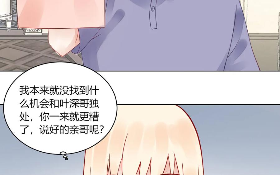 非典型性暗恋韩漫全集-第119话 恋爱进展无删减无遮挡章节图片 