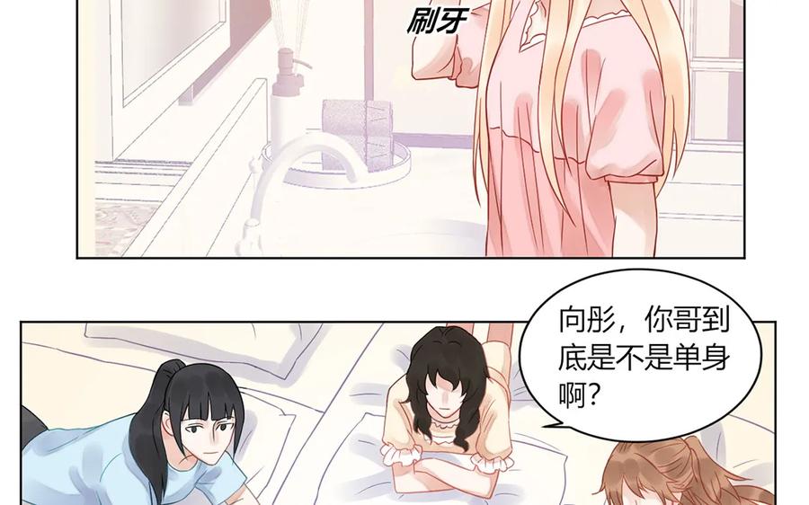 非典型性暗恋韩漫全集-第119话 恋爱进展无删减无遮挡章节图片 