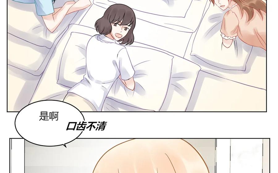 非典型性暗恋韩漫全集-第119话 恋爱进展无删减无遮挡章节图片 