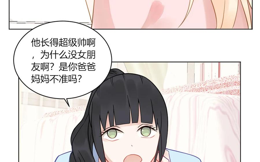 非典型性暗恋韩漫全集-第119话 恋爱进展无删减无遮挡章节图片 