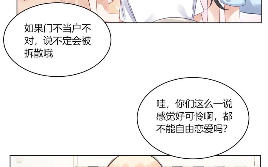 非典型性暗恋韩漫全集-第119话 恋爱进展无删减无遮挡章节图片 