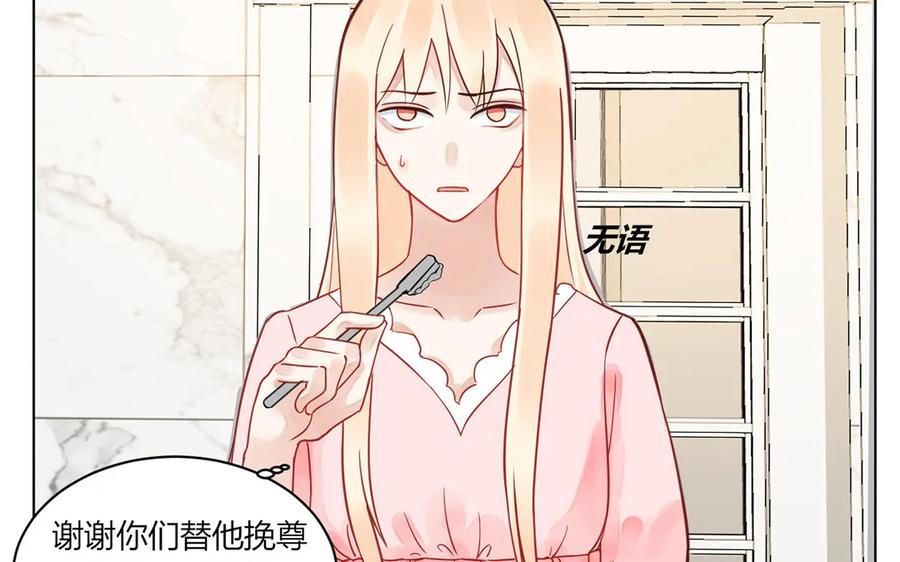 非典型性暗恋韩漫全集-第119话 恋爱进展无删减无遮挡章节图片 