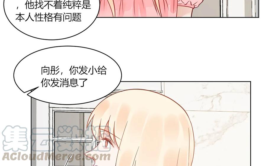 非典型性暗恋韩漫全集-第119话 恋爱进展无删减无遮挡章节图片 
