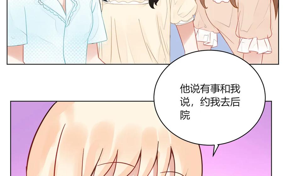 非典型性暗恋韩漫全集-第119话 恋爱进展无删减无遮挡章节图片 