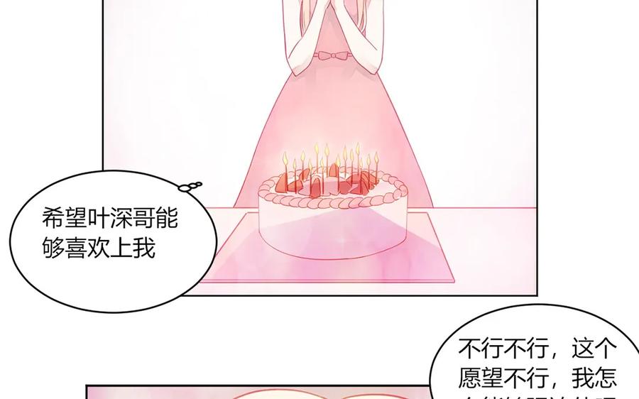 非典型性暗恋韩漫全集-第119话 恋爱进展无删减无遮挡章节图片 
