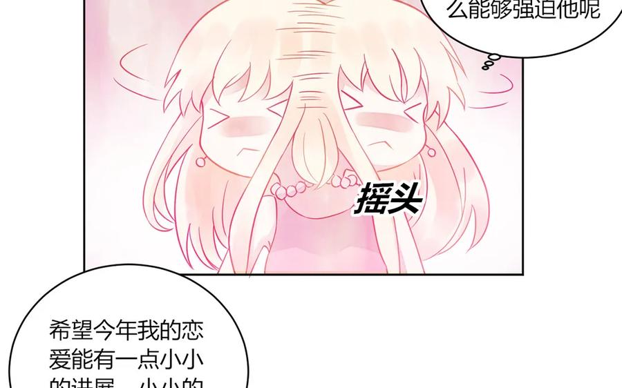 非典型性暗恋韩漫全集-第119话 恋爱进展无删减无遮挡章节图片 
