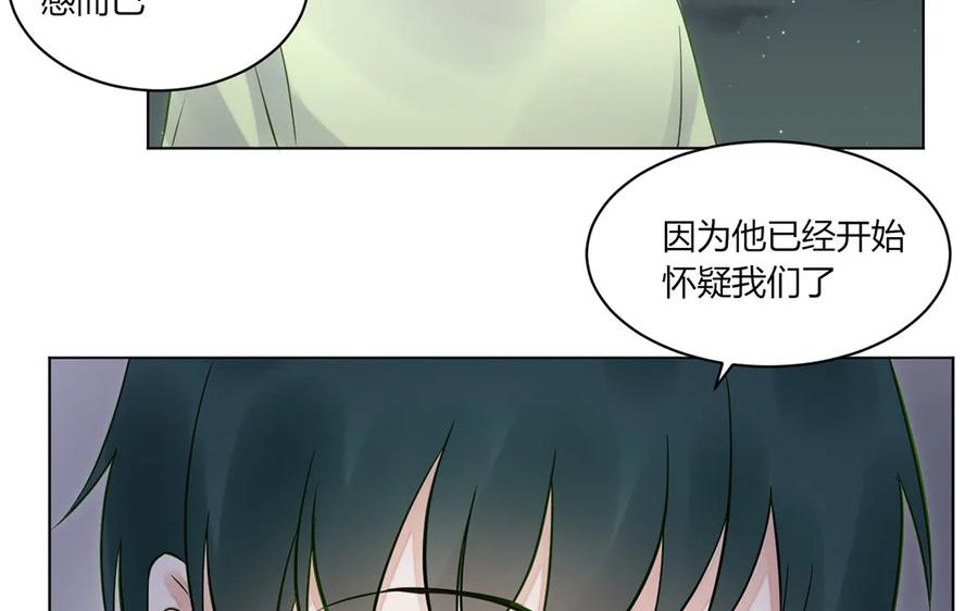 非典型性暗恋韩漫全集-第120话 解开误会无删减无遮挡章节图片 