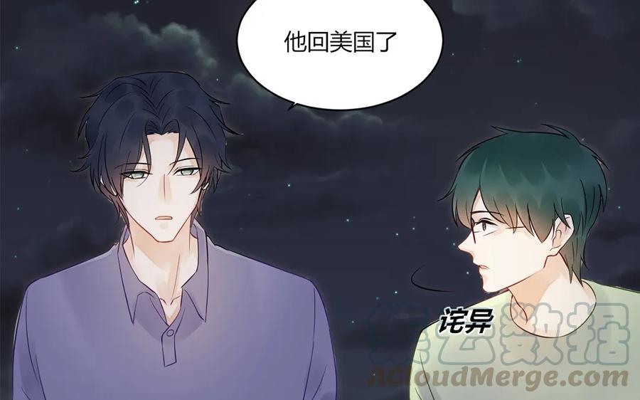 非典型性暗恋韩漫全集-第120话 解开误会无删减无遮挡章节图片 