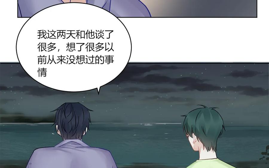 非典型性暗恋韩漫全集-第121话 都过去了无删减无遮挡章节图片 