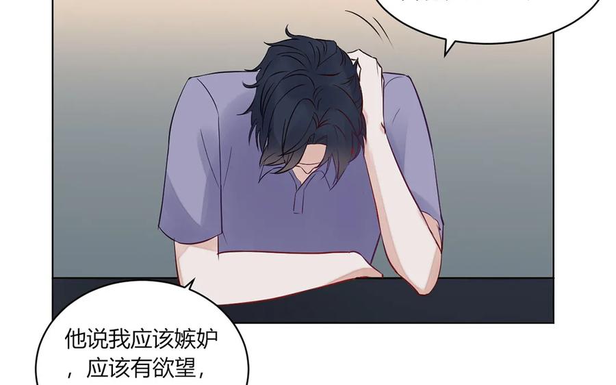 非典型性暗恋韩漫全集-第121话 都过去了无删减无遮挡章节图片 