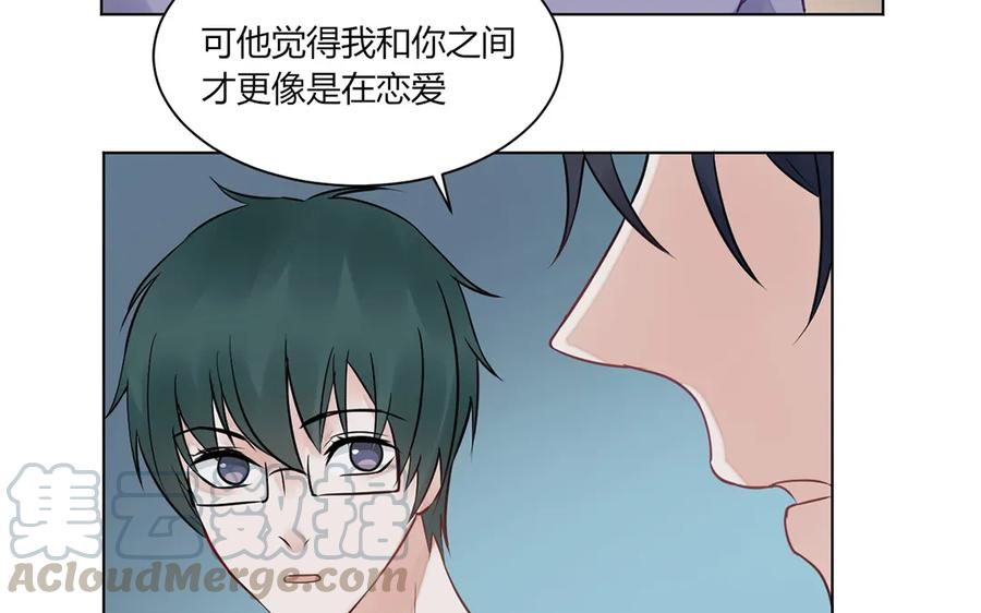 非典型性暗恋韩漫全集-第121话 都过去了无删减无遮挡章节图片 