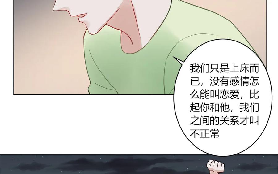 非典型性暗恋韩漫全集-第121话 都过去了无删减无遮挡章节图片 