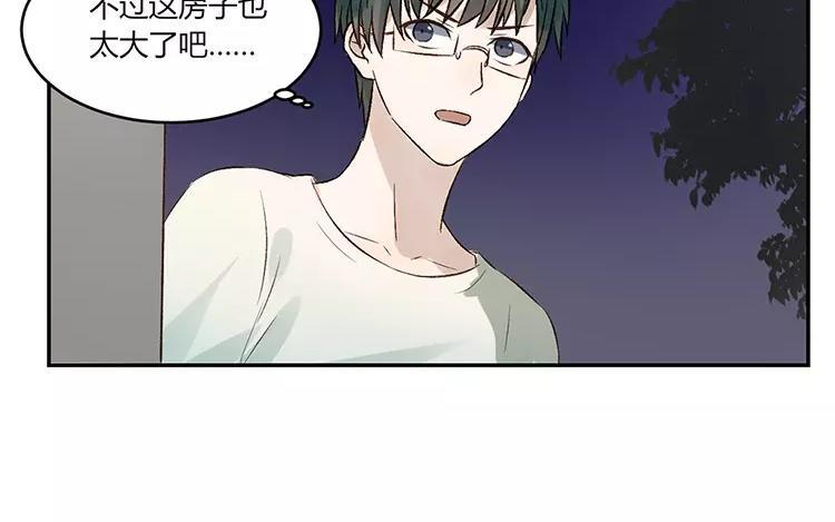 非典型性暗恋韩漫全集-第16话 有钱人的世界不太懂无删减无遮挡章节图片 