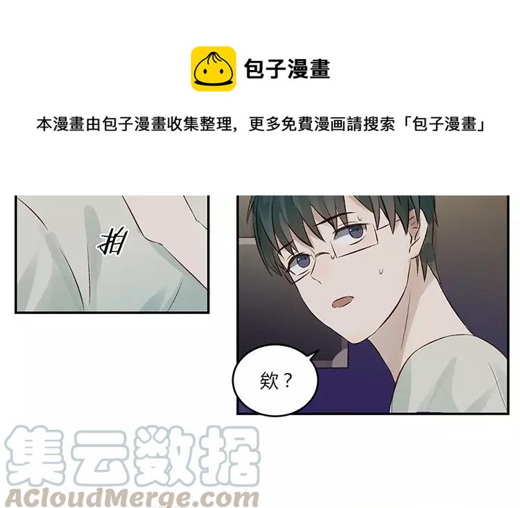 非典型性暗恋韩漫全集-第16话 有钱人的世界不太懂无删减无遮挡章节图片 