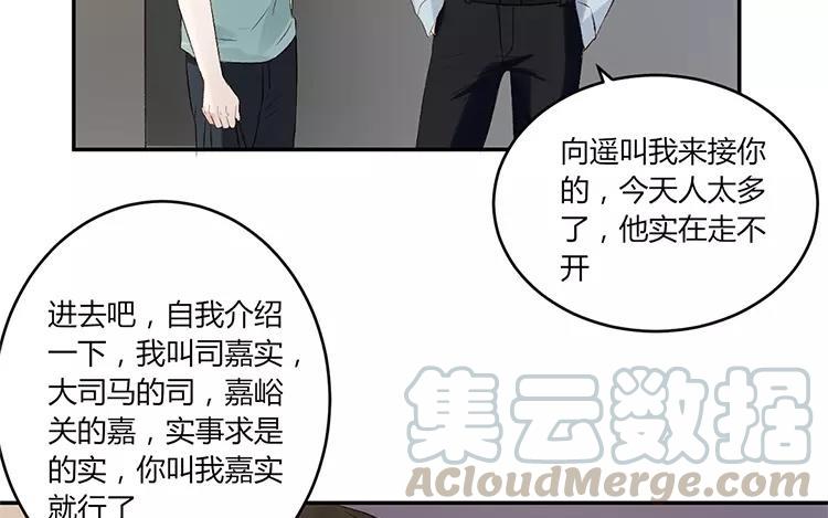 非典型性暗恋韩漫全集-第16话 有钱人的世界不太懂无删减无遮挡章节图片 