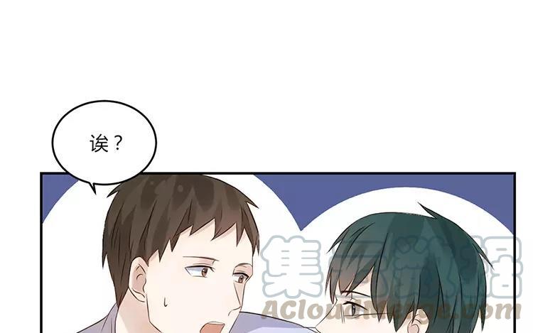 非典型性暗恋韩漫全集-第16话 有钱人的世界不太懂无删减无遮挡章节图片 