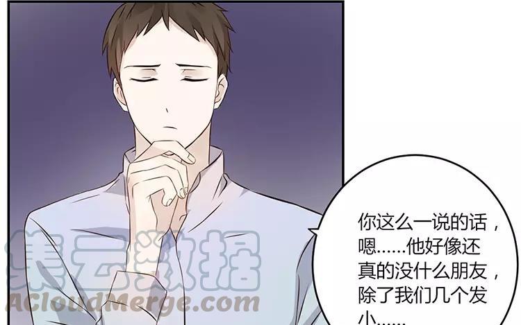 非典型性暗恋韩漫全集-第16话 有钱人的世界不太懂无删减无遮挡章节图片 
