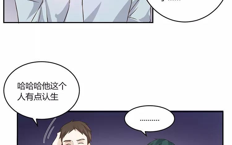 非典型性暗恋韩漫全集-第16话 有钱人的世界不太懂无删减无遮挡章节图片 
