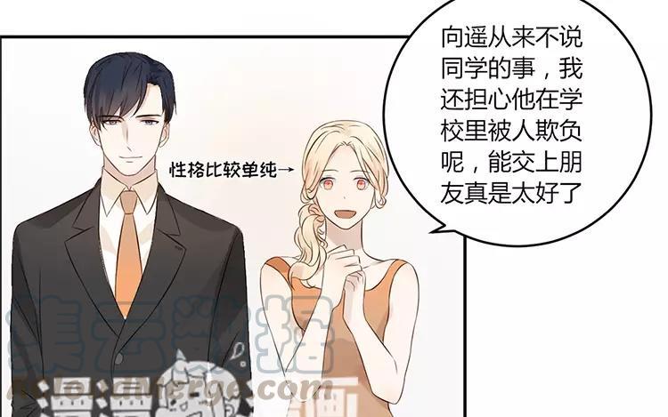 非典型性暗恋韩漫全集-第16话 有钱人的世界不太懂无删减无遮挡章节图片 