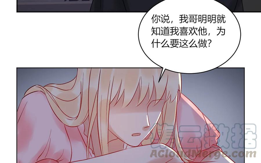 非典型性暗恋韩漫全集-第122话 喜欢的人无删减无遮挡章节图片 