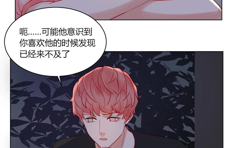 非典型性暗恋韩漫全集-第122话 喜欢的人无删减无遮挡章节图片 