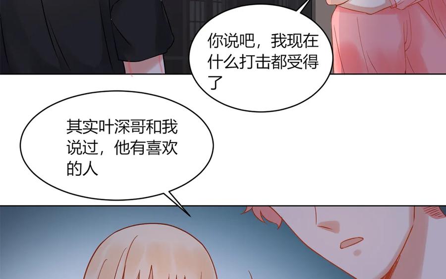 非典型性暗恋韩漫全集-第122话 喜欢的人无删减无遮挡章节图片 