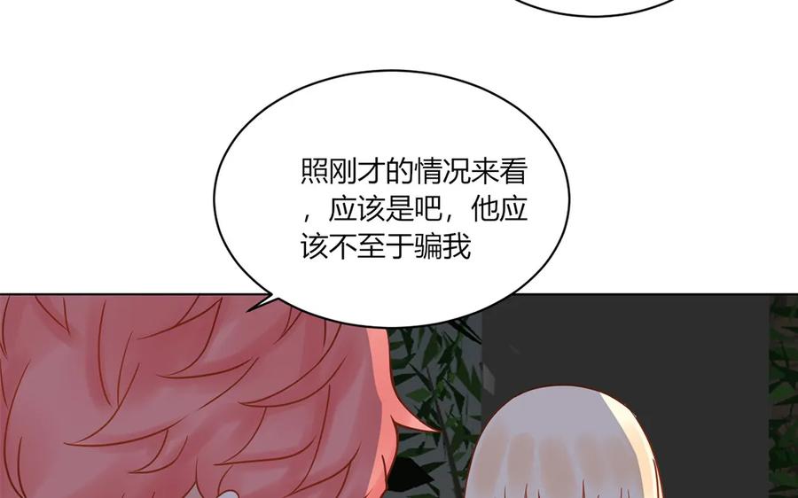 非典型性暗恋韩漫全集-第122话 喜欢的人无删减无遮挡章节图片 
