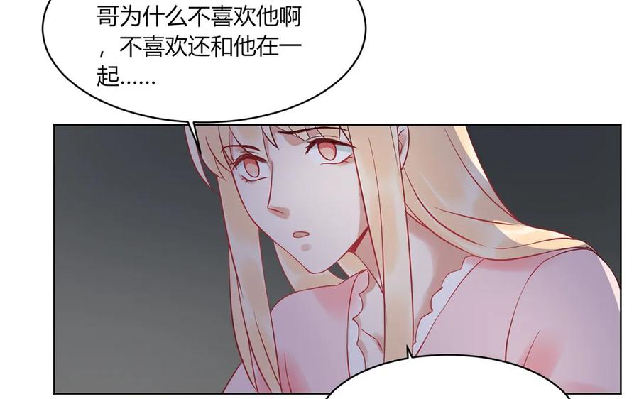 非典型性暗恋韩漫全集-第122话 喜欢的人无删减无遮挡章节图片 