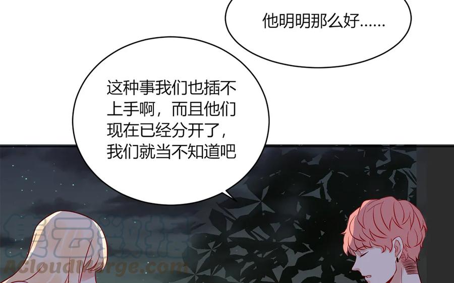 非典型性暗恋韩漫全集-第122话 喜欢的人无删减无遮挡章节图片 