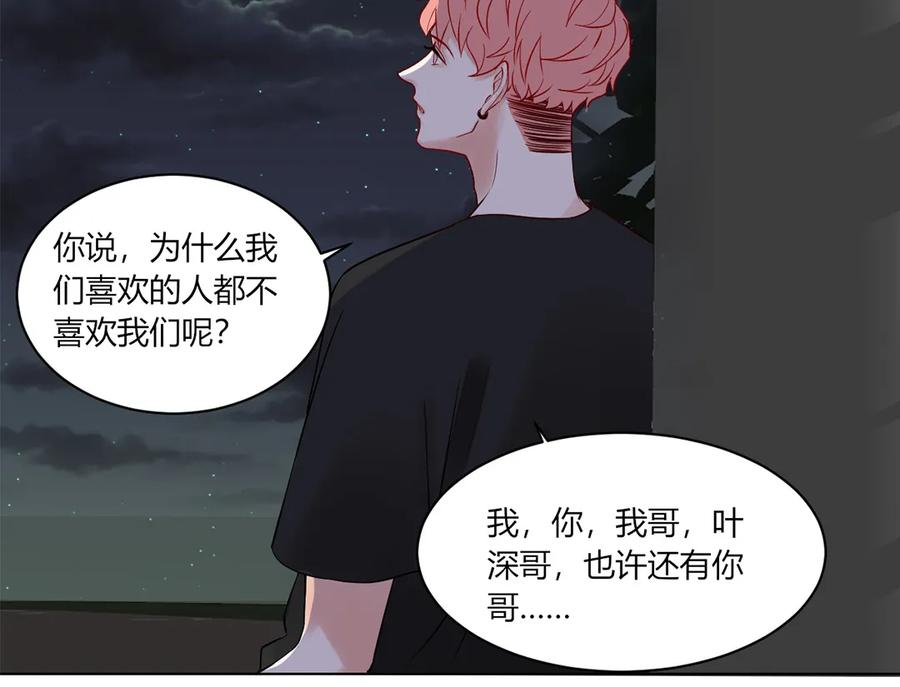 非典型性暗恋韩漫全集-第122话 喜欢的人无删减无遮挡章节图片 