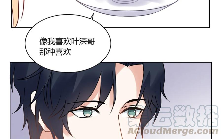 非典型性暗恋韩漫全集-第122话 喜欢的人无删减无遮挡章节图片 