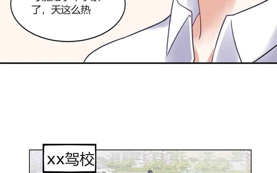 非典型性暗恋韩漫全集-第123话 见个面吧无删减无遮挡章节图片 