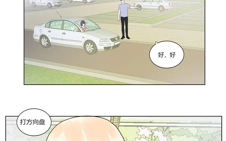 非典型性暗恋韩漫全集-第123话 见个面吧无删减无遮挡章节图片 