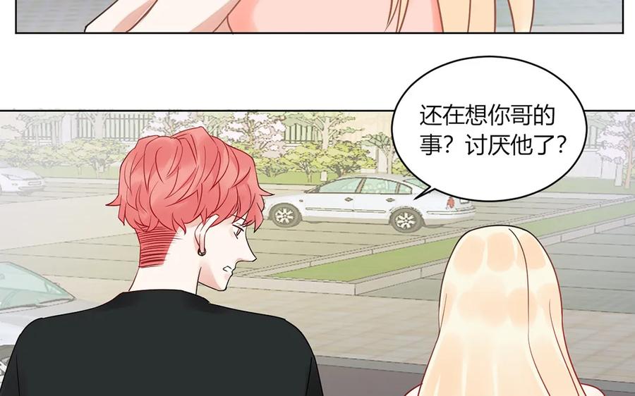 非典型性暗恋韩漫全集-第123话 见个面吧无删减无遮挡章节图片 