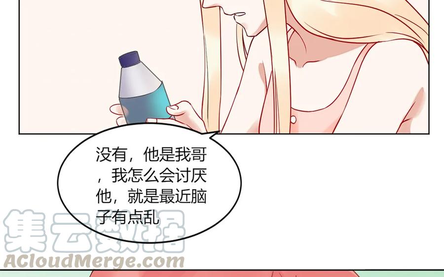 非典型性暗恋韩漫全集-第123话 见个面吧无删减无遮挡章节图片 