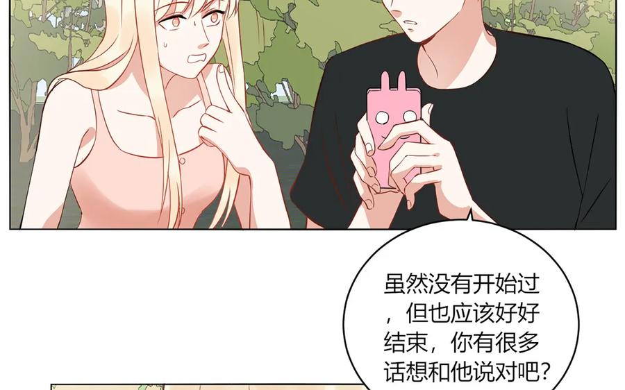 非典型性暗恋韩漫全集-第123话 见个面吧无删减无遮挡章节图片 