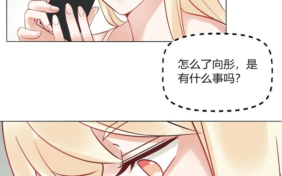 非典型性暗恋韩漫全集-第123话 见个面吧无删减无遮挡章节图片 
