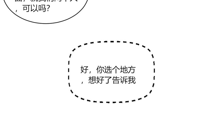 非典型性暗恋韩漫全集-第123话 见个面吧无删减无遮挡章节图片 