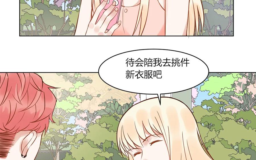 非典型性暗恋韩漫全集-第123话 见个面吧无删减无遮挡章节图片 