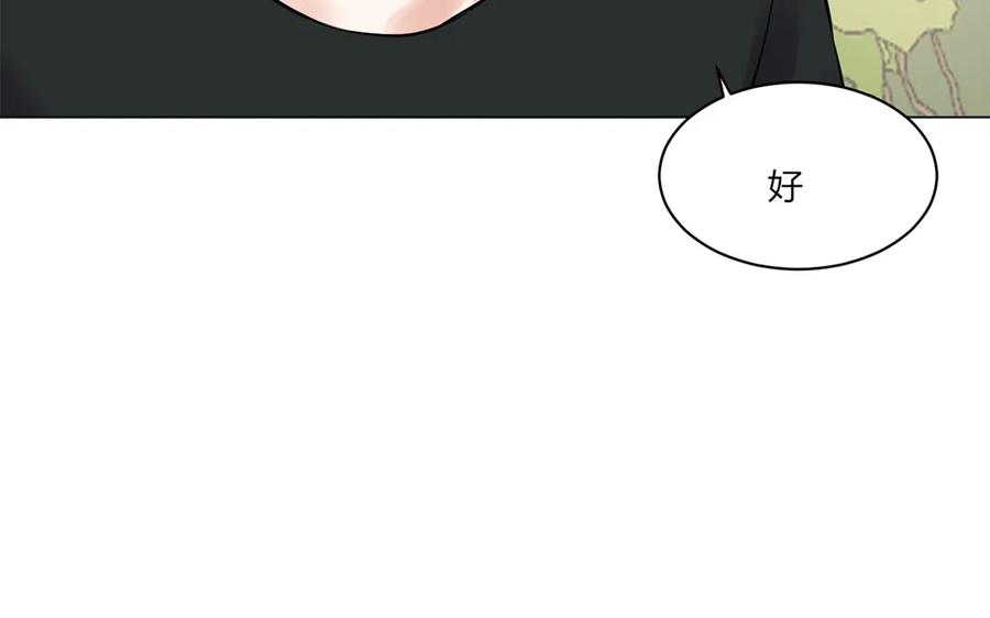 非典型性暗恋韩漫全集-第123话 见个面吧无删减无遮挡章节图片 