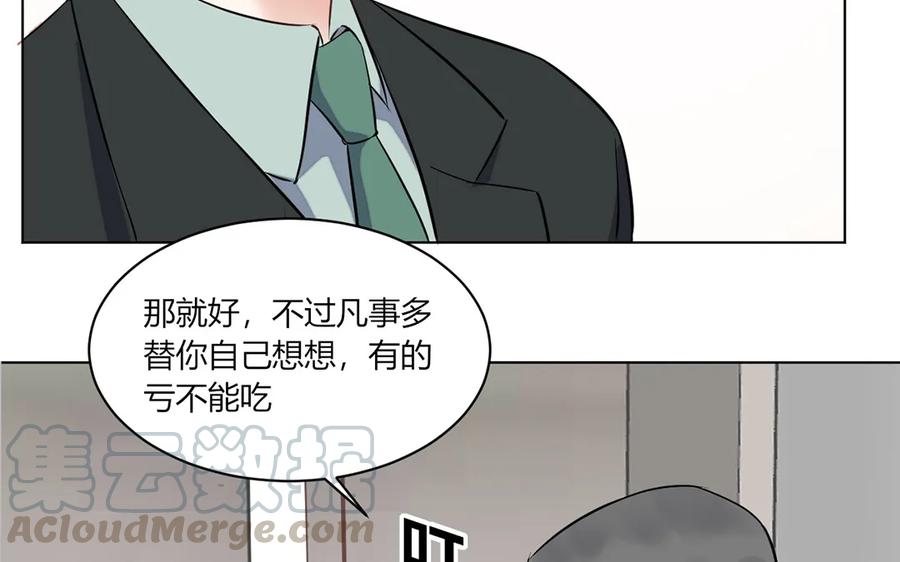 非典型性暗恋韩漫全集-第123话 见个面吧无删减无遮挡章节图片 