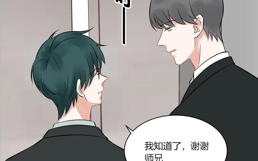 非典型性暗恋韩漫全集-第123话 见个面吧无删减无遮挡章节图片 
