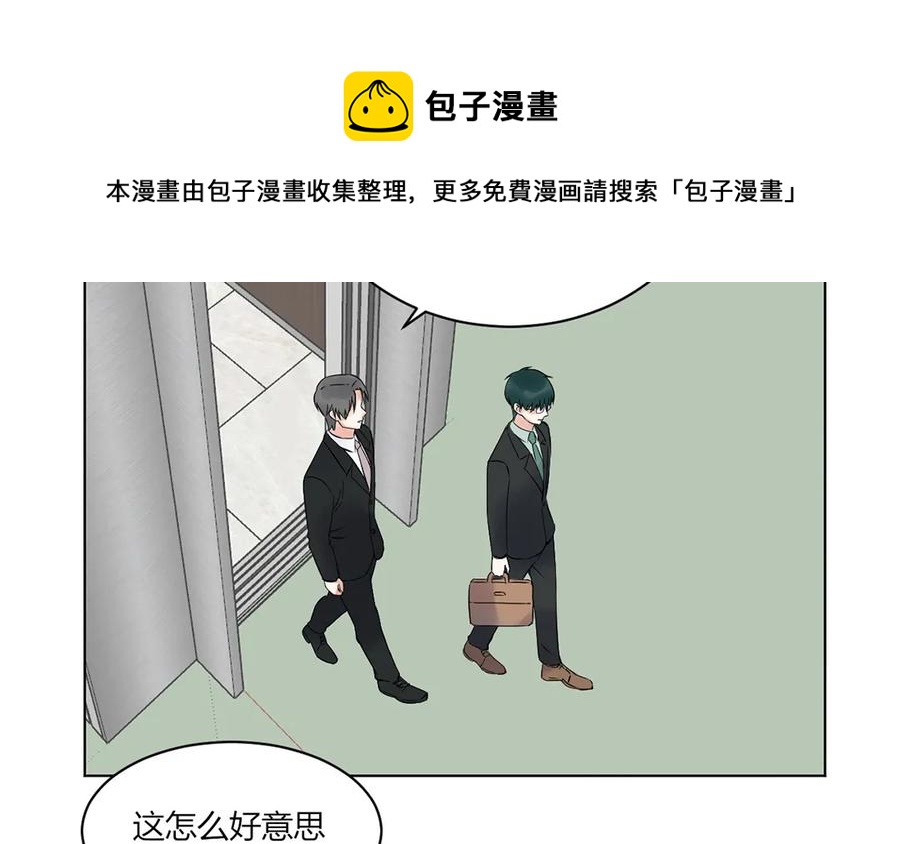 非典型性暗恋韩漫全集-第123话 见个面吧无删减无遮挡章节图片 