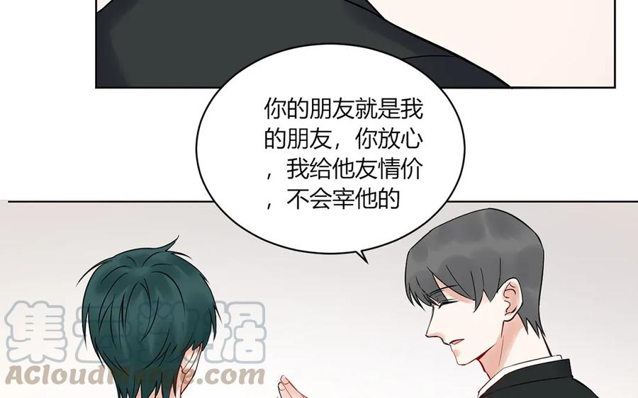 非典型性暗恋韩漫全集-第123话 见个面吧无删减无遮挡章节图片 