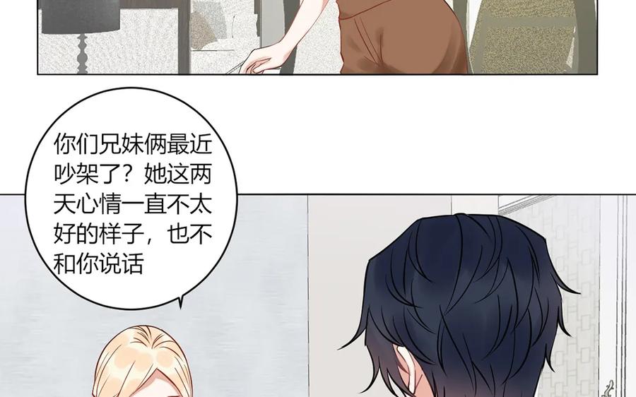 非典型性暗恋韩漫全集-第123话 见个面吧无删减无遮挡章节图片 